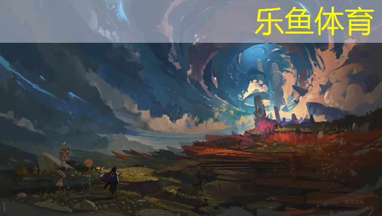 <strong>乐鱼体育官方网站,南昌塑胶跑道设计</strong>