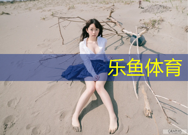 <strong>乐鱼体育,眉山混合塑胶跑道</strong>