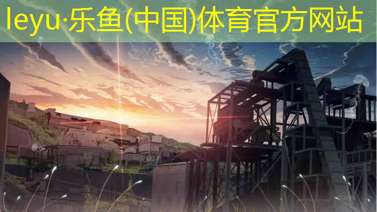 <strong>乐鱼体育官方网站,直插网球网架安装</strong>
