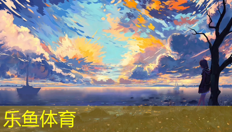 <strong>乐鱼体育,塑胶跑道价格绣林</strong>