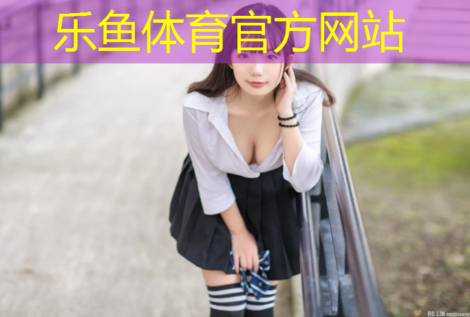 <strong>乐鱼体育,保利天悦塑胶跑道</strong>