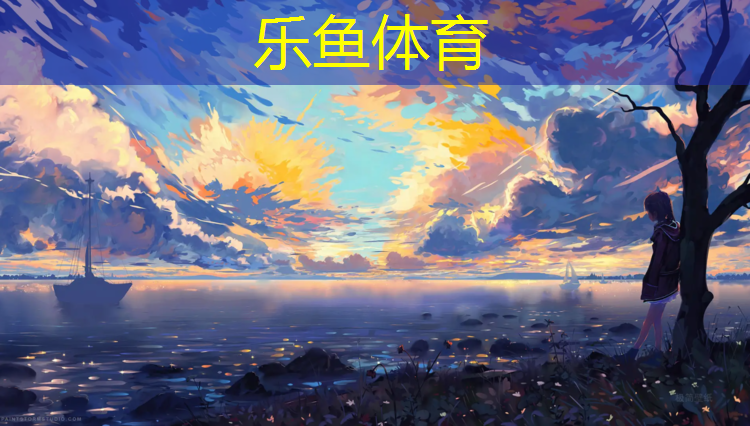 <strong>leyu·乐鱼(中国)体育官方网站,厦门全塑型塑胶跑道翻新</strong>