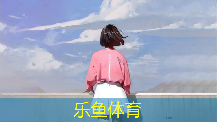 <strong>leyu·乐鱼(中国)体育官方网站,塑胶跑道绘图软件哪个好</strong>