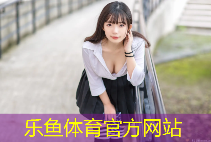 <strong>乐鱼体育官方网站,保山塑胶跑道铺装</strong>