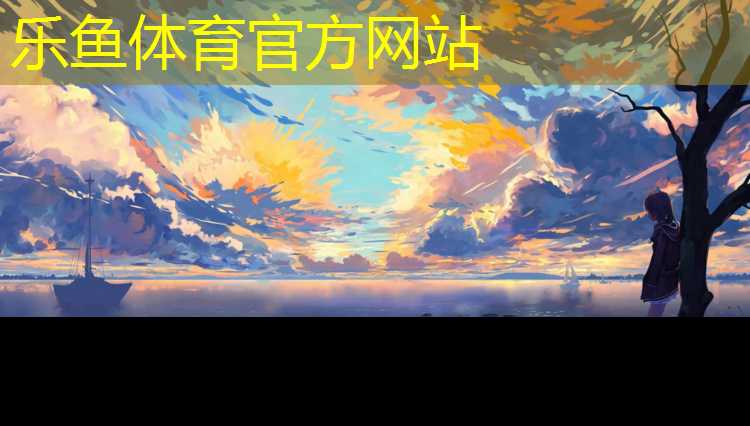 <strong>乐鱼体育,抚州复合塑胶跑道翻新</strong>