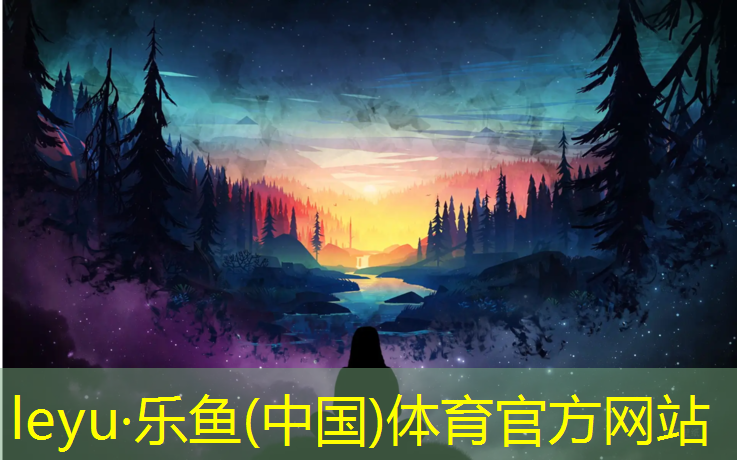 <strong>leyu·乐鱼(中国)体育官方网站,江西室内塑胶跑道尺寸</strong>