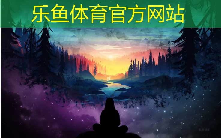 <strong>乐鱼体育官方网站,南京球场塑胶跑道价格</strong>