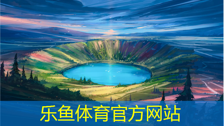 <strong>leyu·乐鱼(中国)体育官方网站,赣州小区塑胶跑道施工</strong>