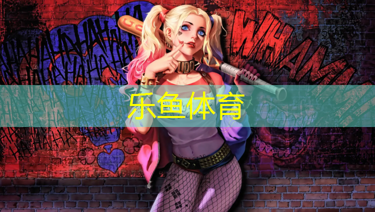 <strong>乐鱼体育,透水性塑胶跑道</strong>