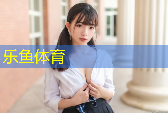 <strong>乐鱼体育官方网站,塑胶跑道运动场地规范</strong>