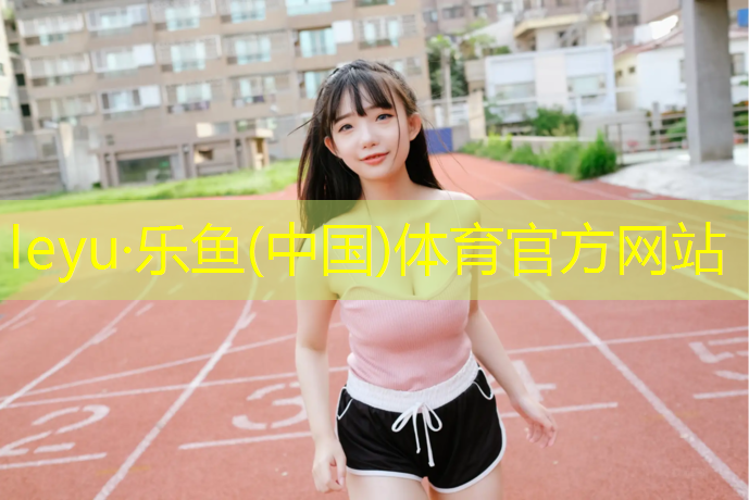 塑胶跑道轻便跑鞋