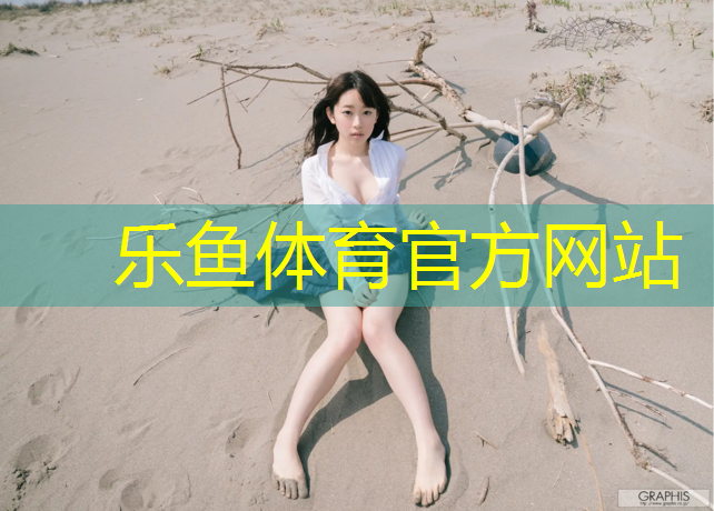 眉山混合塑胶跑道